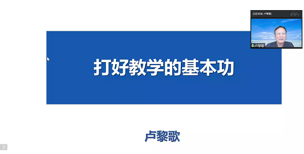 西安交通大学304永利集团官网入口卢黎歌教授作报告.png